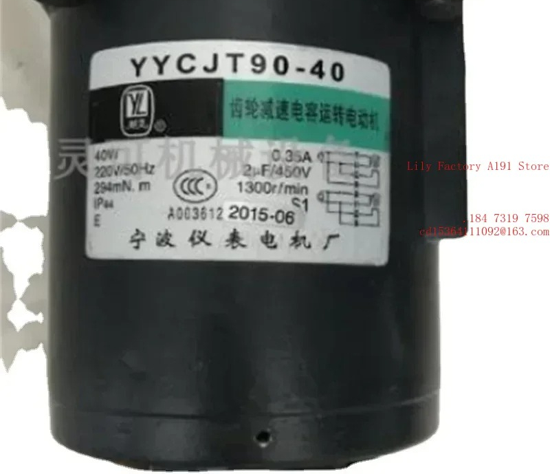 Running Gear Motor - ホットセールYYCJT90-40/60/90 YL Yuelingギア減速コンデンサ運転モーター